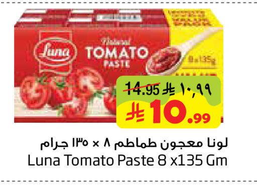 Tomato available at Layan Hyper in KSA, Saudi Arabia, Saudi - Dammam
