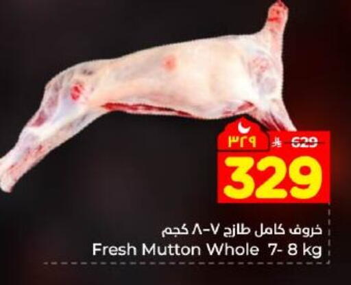 available at Hyper Al Wafa in KSA, Saudi Arabia, Saudi - Dammam