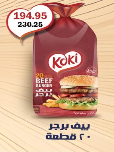 available at فلامنجو هايبرماركت in Egypt - القاهرة