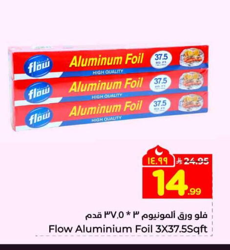 available at Hyper Al Wafa in KSA, Saudi Arabia, Saudi - Jeddah