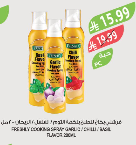 Garlic Chilli Basil available at Farm  in KSA, Saudi Arabia, Saudi - Al Bahah