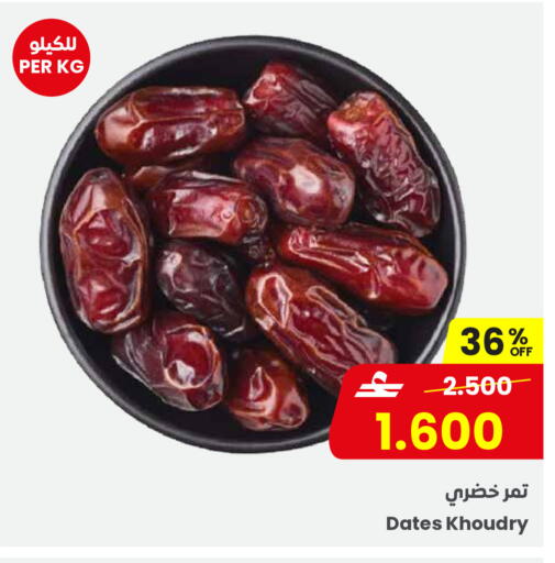 available at مركز سلطان in عُمان - صُحار‎