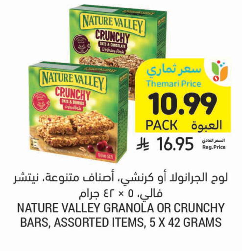 available at Tamimi Market in KSA, Saudi Arabia, Saudi - Saihat