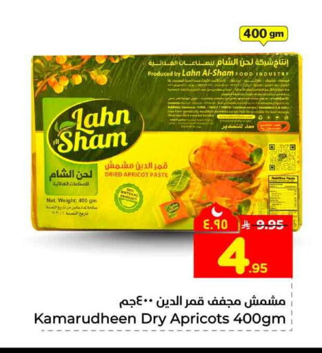 Apricot available at Hyper Al Wafa in KSA, Saudi Arabia, Saudi - Riyadh