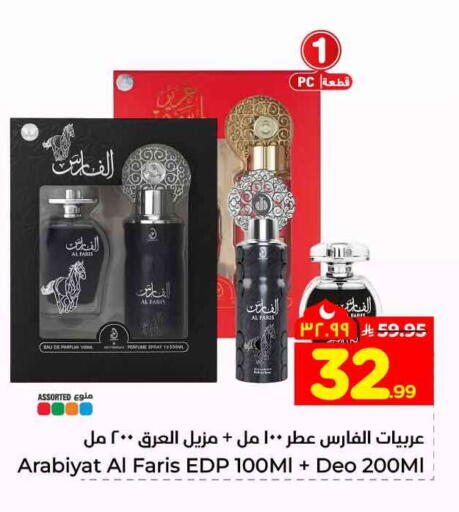 available at هايبر الوفاء in مملكة العربية السعودية, السعودية, سعودية - جدة