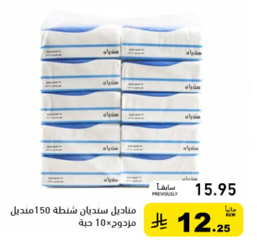 available at أسواق رامز in مملكة العربية السعودية, السعودية, سعودية - حفر الباطن