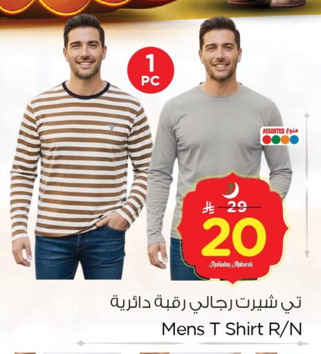 available at Nesto in KSA, Saudi Arabia, Saudi - Dammam