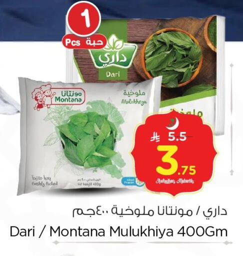 available at Nesto in KSA, Saudi Arabia, Saudi - Al Hasa