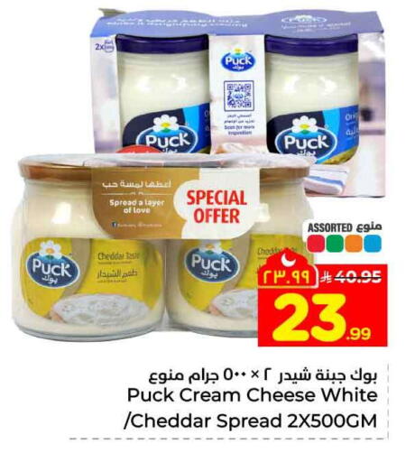 available at هايبر الوفاء in مملكة العربية السعودية, السعودية, سعودية - جدة