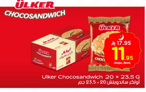 available at نستو in مملكة العربية السعودية, السعودية, سعودية - بريدة