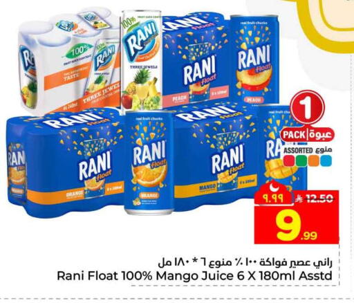 Orange Peach Mango available at هايبر الوفاء in مملكة العربية السعودية, السعودية, سعودية - جدة