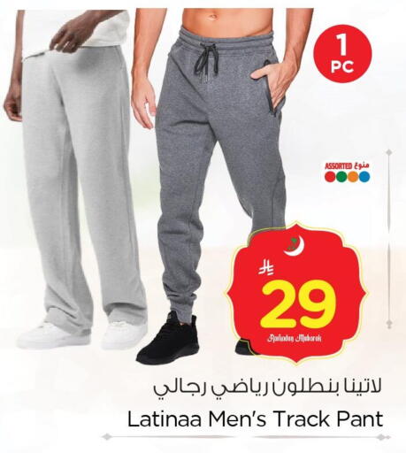 available at نستو in مملكة العربية السعودية, السعودية, سعودية - المنطقة الشرقية