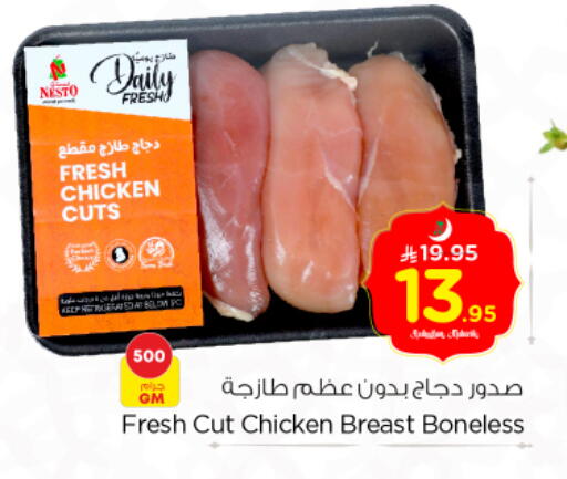 available at نستو in مملكة العربية السعودية, السعودية, سعودية - الخرج