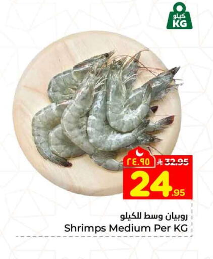 available at هايبر الوفاء in مملكة العربية السعودية, السعودية, سعودية - جدة