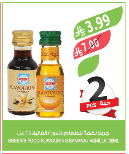 Banana Vanilla available at Farm  in KSA, Saudi Arabia, Saudi - Al Khobar