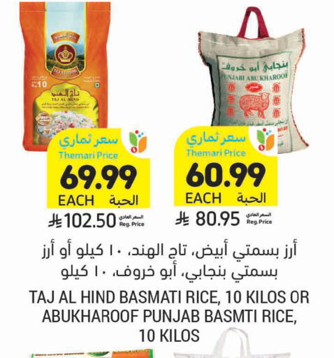 available at Tamimi Market in KSA, Saudi Arabia, Saudi - Khafji