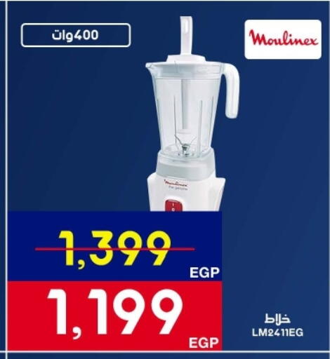 available at Abdul Aziz Store in Egypt - Cairo