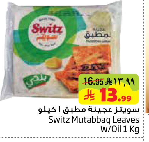 available at ليان هايبر in مملكة العربية السعودية, السعودية, سعودية - المنطقة الشرقية