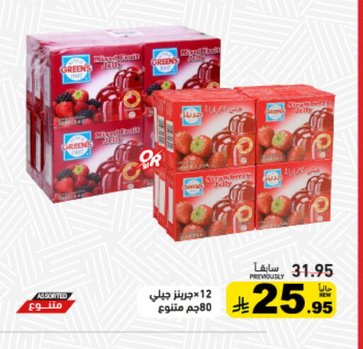 available at Aswaq Ramez in KSA, Saudi Arabia, Saudi - Hafar Al Batin