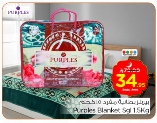 available at نستو in مملكة العربية السعودية, السعودية, سعودية - بريدة