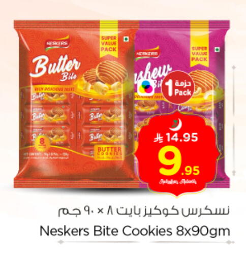 available at Nesto in KSA, Saudi Arabia, Saudi - Riyadh