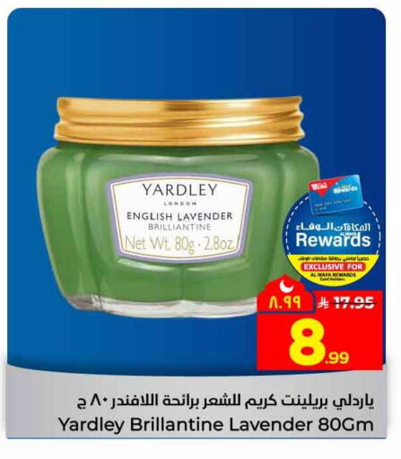 available at هايبر الوفاء in مملكة العربية السعودية, السعودية, سعودية - جدة