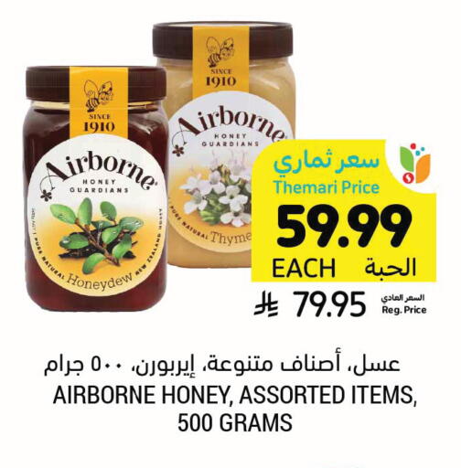Thyme available at أسواق التميمي in مملكة العربية السعودية, السعودية, سعودية - تبوك