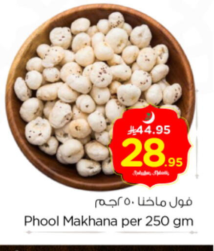 available at Nesto in KSA, Saudi Arabia, Saudi - Riyadh