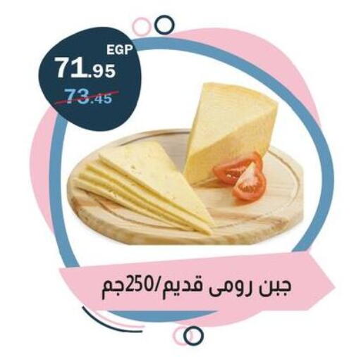 available at فلامنجو هايبرماركت in Egypt - القاهرة