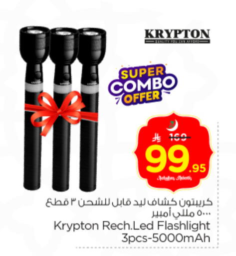 available at Nesto in KSA, Saudi Arabia, Saudi - Riyadh