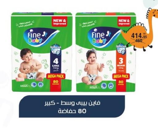 available at فلامنجو هايبرماركت in Egypt - القاهرة