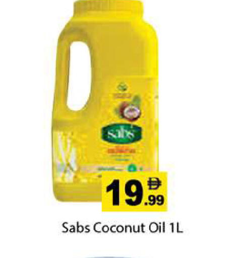 Coconut available at جلف هايبرماركت ذ.م.م in الإمارات العربية المتحدة , الامارات - رَأْس ٱلْخَيْمَة