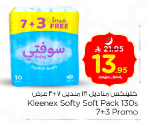 available at Nesto in KSA, Saudi Arabia, Saudi - Riyadh