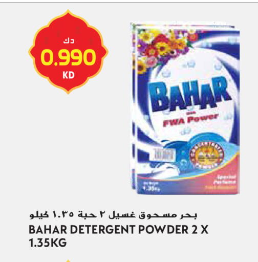 available at Grand Hyper in Kuwait - Jahra Governorate