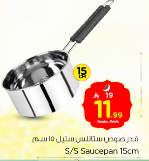 available at نستو in مملكة العربية السعودية, السعودية, سعودية - الرياض