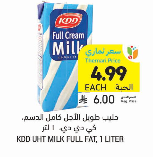 available at أسواق التميمي in مملكة العربية السعودية, السعودية, سعودية - تبوك