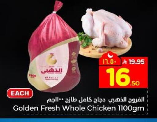 available at Hyper Al Wafa in KSA, Saudi Arabia, Saudi - Dammam