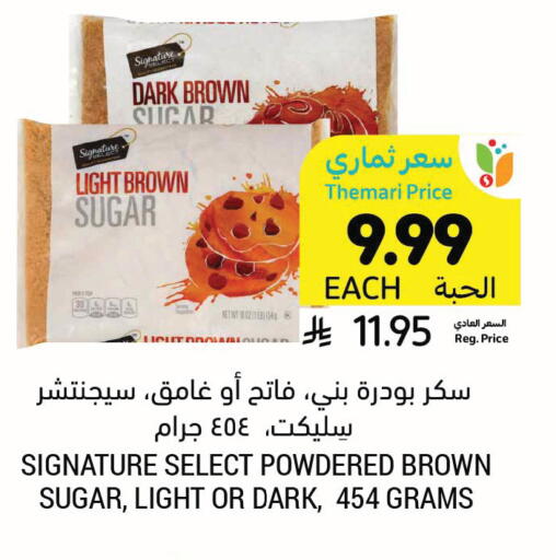 available at أسواق التميمي in مملكة العربية السعودية, السعودية, سعودية - تبوك