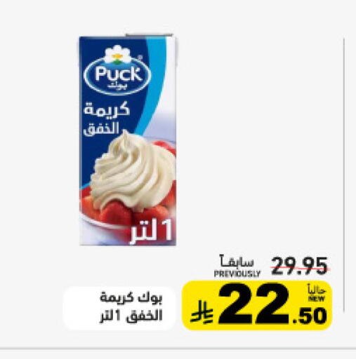 available at Aswaq Ramez in KSA, Saudi Arabia, Saudi - Hafar Al Batin