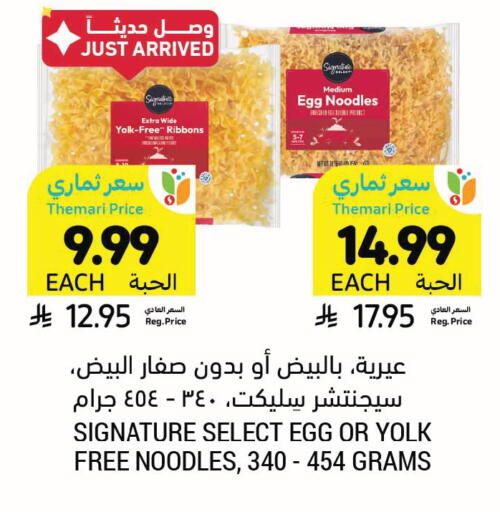 available at Tamimi Market in KSA, Saudi Arabia, Saudi - Al Khobar