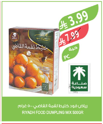 available at Farm  in KSA, Saudi Arabia, Saudi - Arar