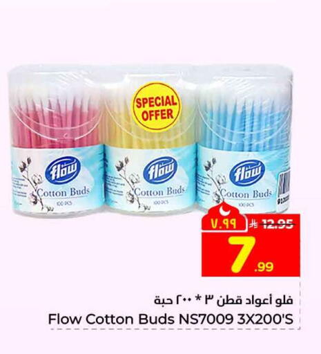 available at Hyper Al Wafa in KSA, Saudi Arabia, Saudi - Mecca