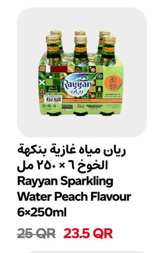 Peach available at Snoomart in Qatar - Al-Shahaniya