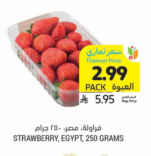 Strawberry from Egypt available at أسواق التميمي in مملكة العربية السعودية, السعودية, سعودية - الرس