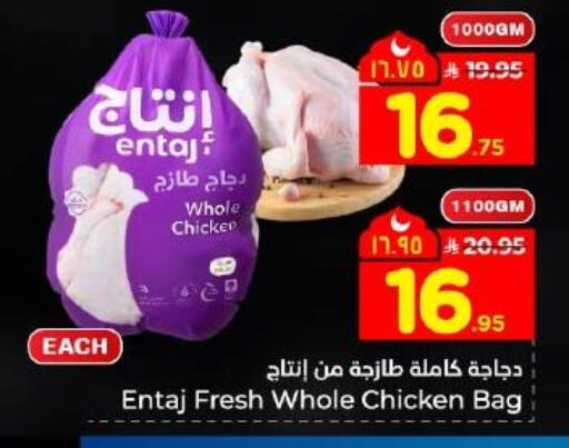 available at Hyper Al Wafa in KSA, Saudi Arabia, Saudi - Dammam