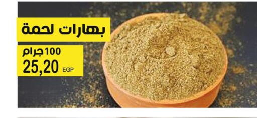 available at Flamingo Hyper Market in Egypt - Cairo