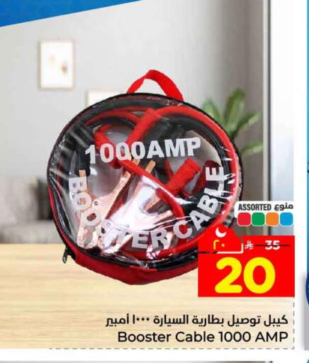 available at هايبر الوفاء in مملكة العربية السعودية, السعودية, سعودية - الطائف