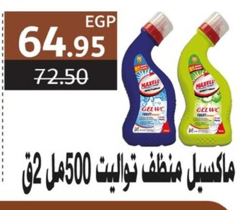 available at Flamingo Hyper Market in Egypt - Cairo