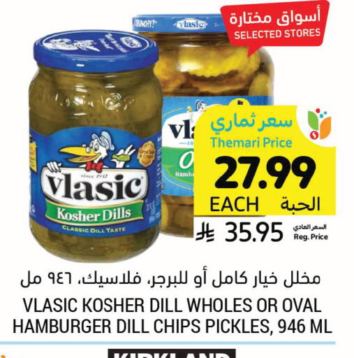 Dill available at أسواق التميمي in مملكة العربية السعودية, السعودية, سعودية - جدة