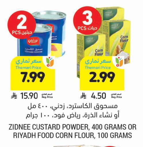 available at أسواق التميمي in مملكة العربية السعودية, السعودية, سعودية - سيهات